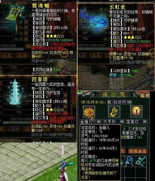 大话3宝宝培养教程