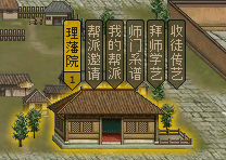 創(chuàng)建和加入幫派