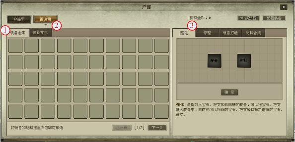 武将界面介绍