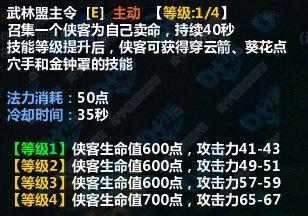 技能二.jpg