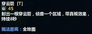 穿云箭.jpg