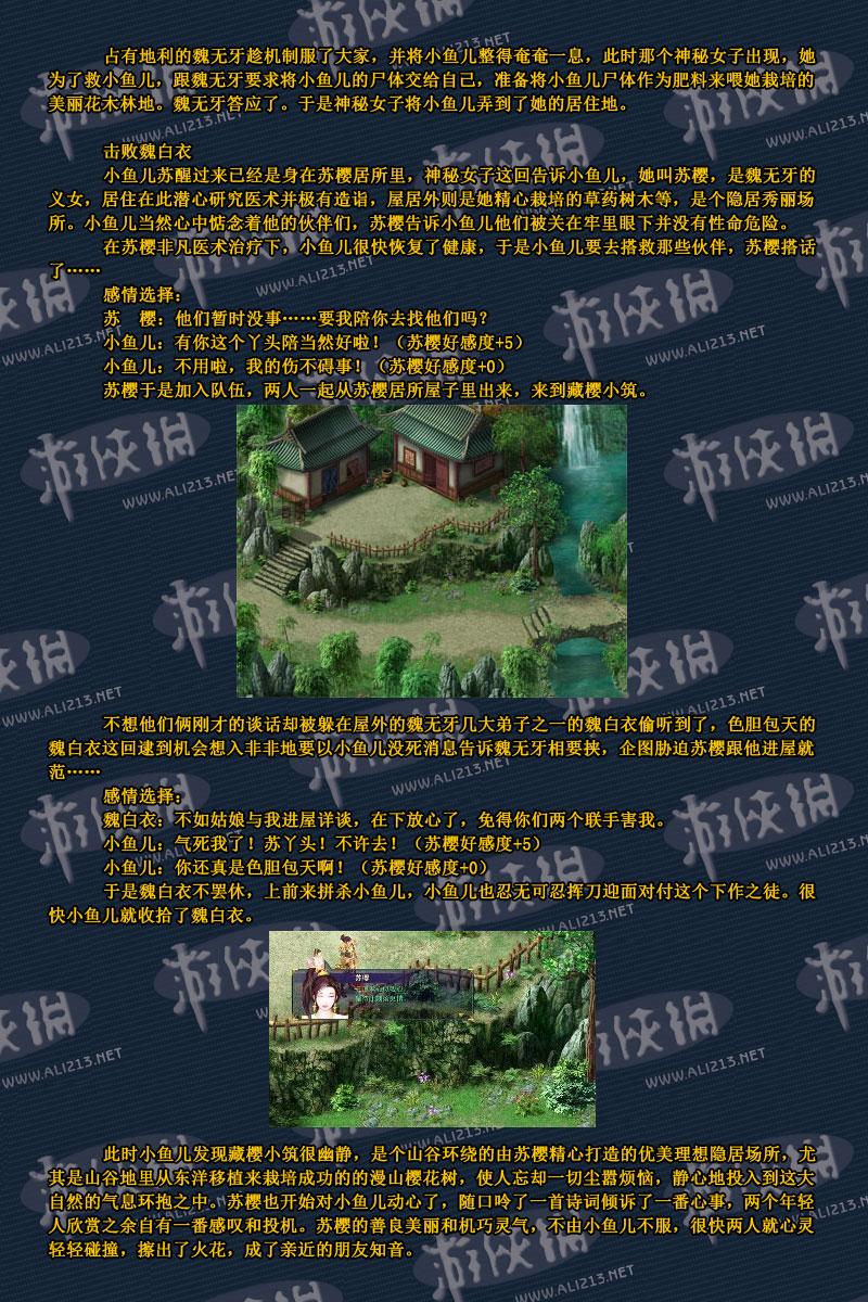 点击图片直接显示下一张