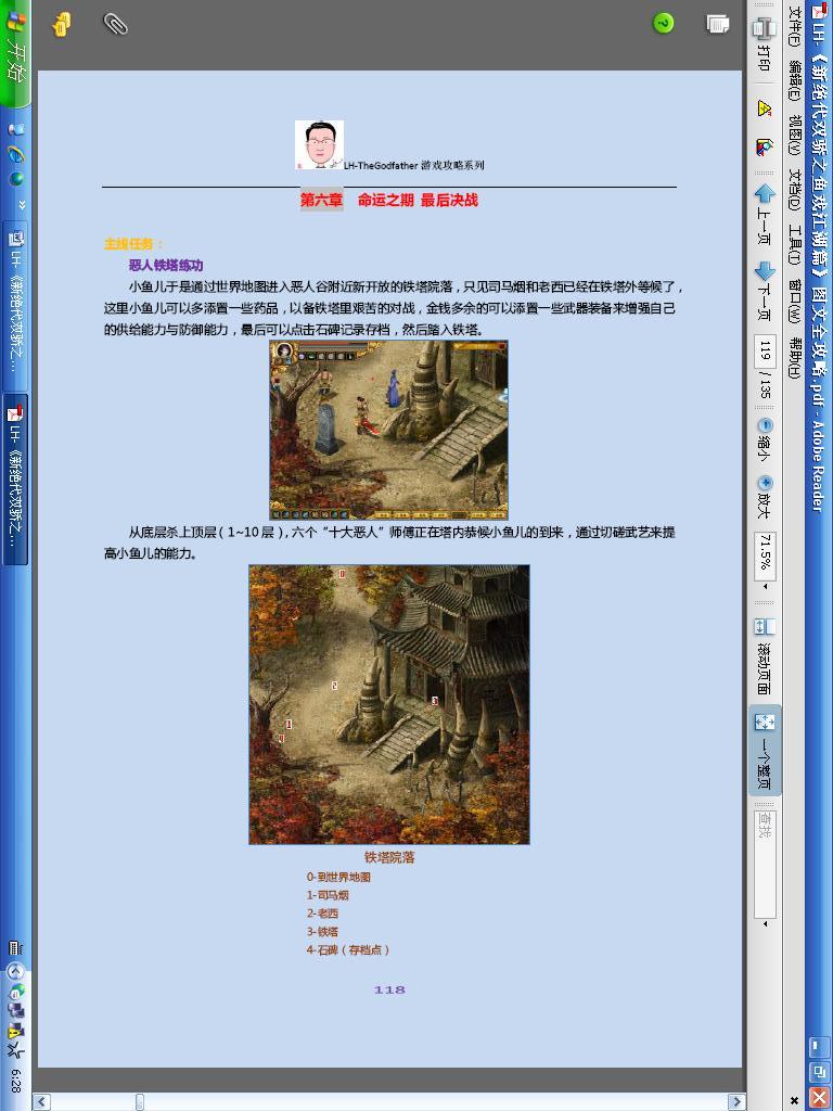 点击图片直接显示下一张