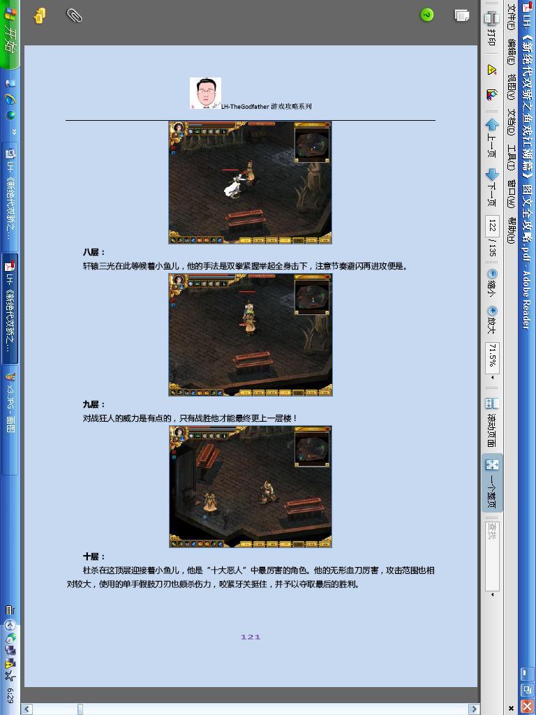 点击图片直接显示下一张