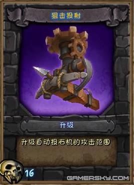 狙击投射.jpg
