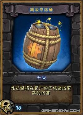 超级炸药桶.jpg