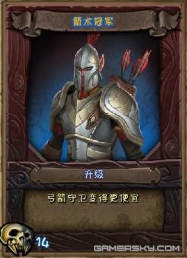 箭术冠军.jpg
