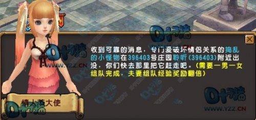 精靈傳說(shuō)情人節(jié)：愛(ài)的闖關(guān)