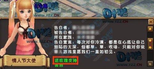 精靈傳說(shuō)情人節(jié)：愛(ài)的闖關(guān)