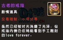 精灵传说爱的传说任务