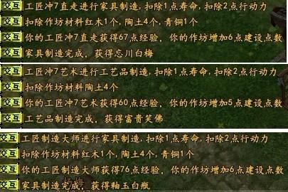工匠升级攻略：制作哪一些物品升级最快