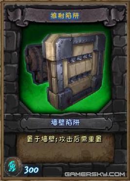 推射陷阱.jpg