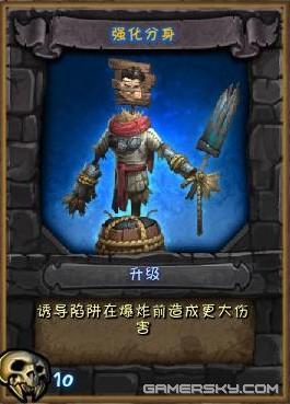 强化分身.jpg
