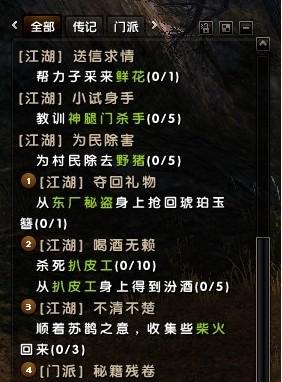 九阴锦衣卫门派任务 残卷秘籍伏安家位置