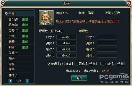 霸绝天下利器无双