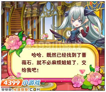 奧雅之光公主的詛咒