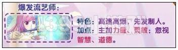 【艺人】艺师职业特点和晶卡运用 