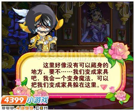 奧雅之光公主的詛咒