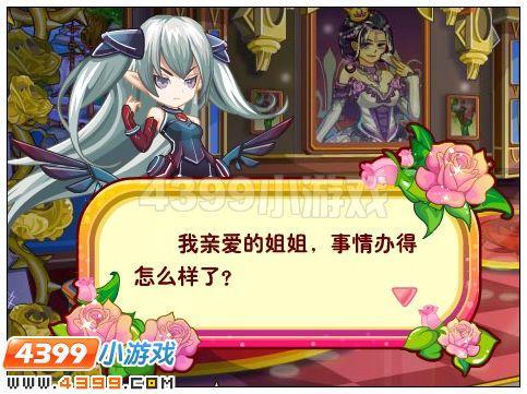 奧雅之光公主的詛咒