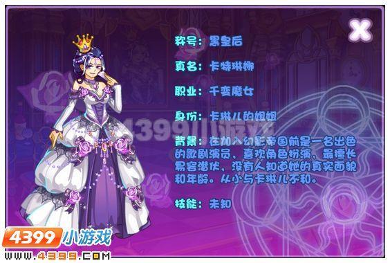 奧雅之光公主的詛咒