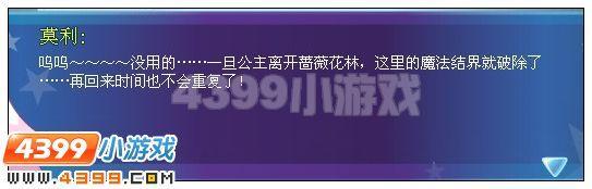 奥雅之光公主的诅咒