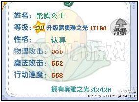 奥雅之光战宠全解析