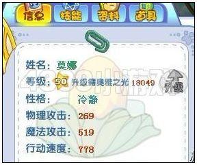 奥雅之光战宠全解析