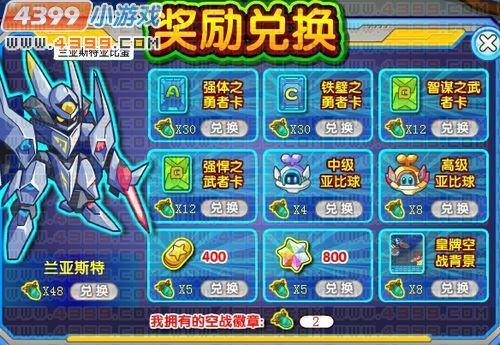 奧拉星皇牌空戰(zhàn)開啟