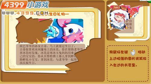 奧拉星愛心傳遞