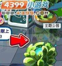 奧拉星愛心傳遞