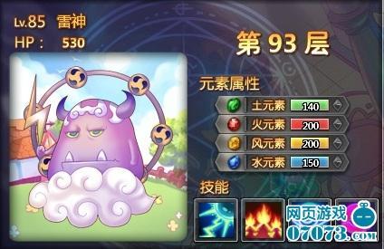 寶石總動員5068