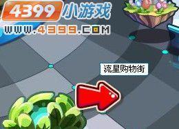 奧拉星愛心傳遞