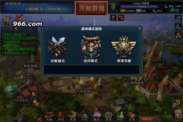 圖騰王如何進行PVP競技