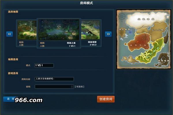 圖騰王如何進行PVP競技