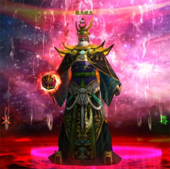通天教主.jpg