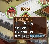 QQ水浒武将蓝色装备、紫色装备副本获得方法全攻略