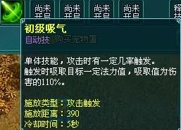 仙剑情攻略 仙剑情魔尊古墓单人模式全解析