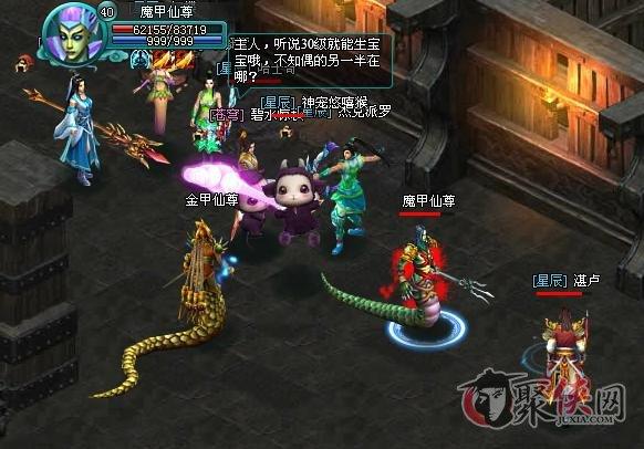 仙剑情攻略 40级副本魔尊古墓