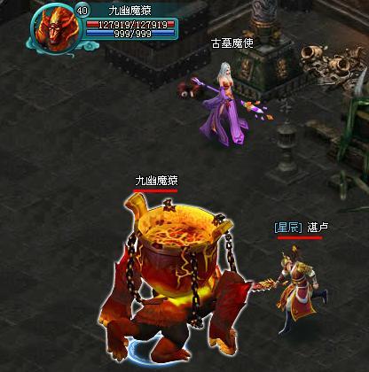 仙剑情攻略 40级副本魔尊古墓