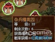 QQ水滸武將藍(lán)色裝備、紫色裝備副本獲得方法全攻略