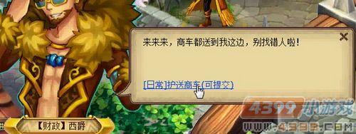 怪物世界护送商车