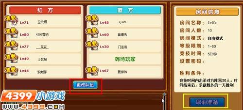 怪物世界竞技场PK