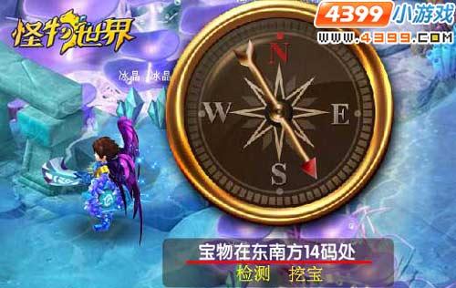 怪物世界皇宫宝图寻宝
