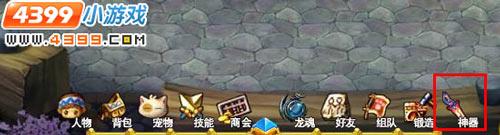 怪物世界神器兵库怎么玩