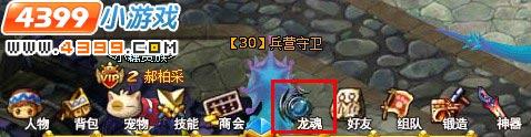 怪物世界龙魂殿