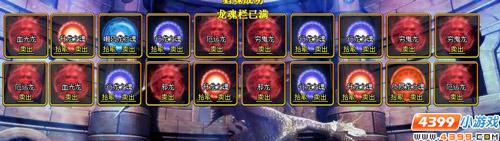 怪物世界龙魂殿