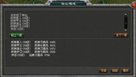 追求零損耗《封神無敵》仙山福地挑戰(zhàn)策略