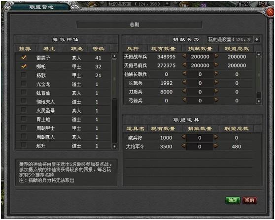 狼煙起烽火燃 《封神無(wú)敵》據(jù)點(diǎn)戰(zhàn)詳解