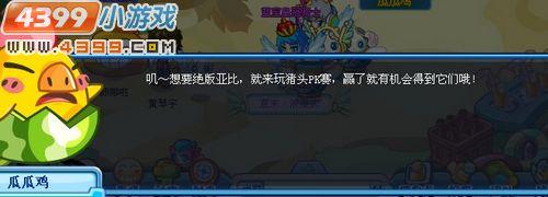 奧拉星豬頭國的客人