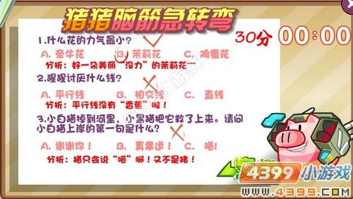 奥拉星整人大行动